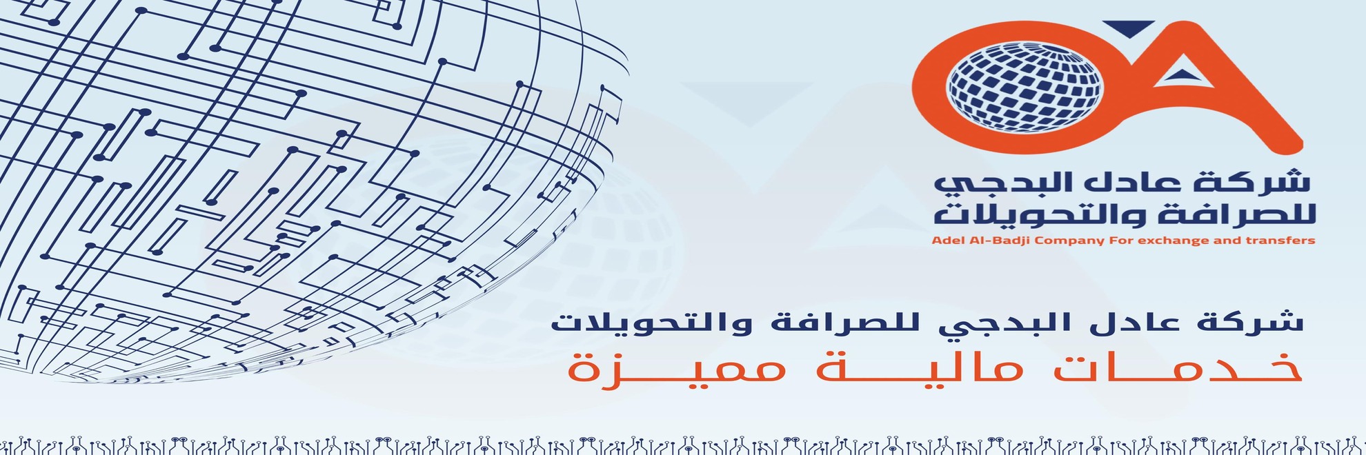 Adel Al-Badji Exchange and Transfer Company